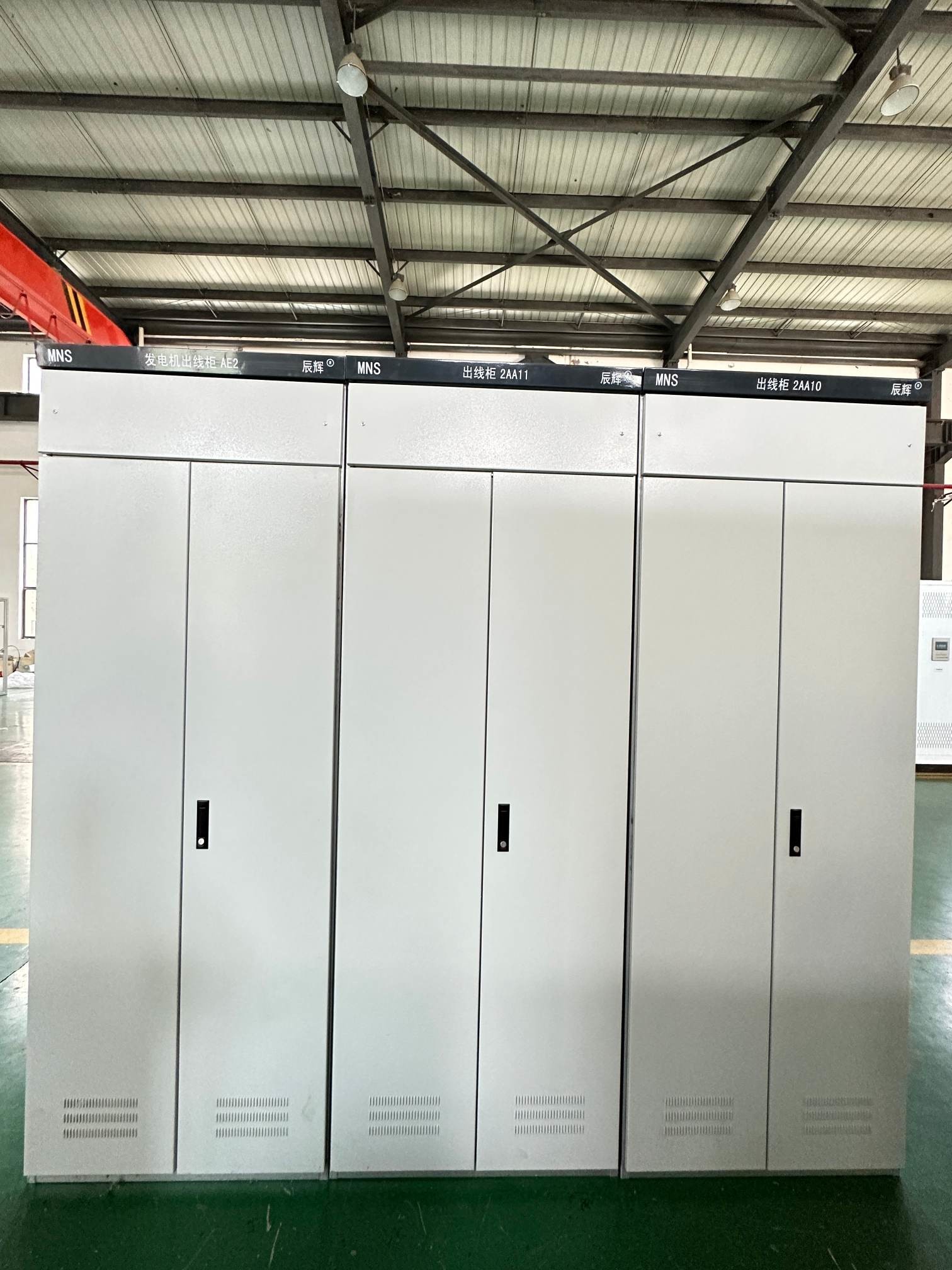 MNS型低壓抽出式開關柜